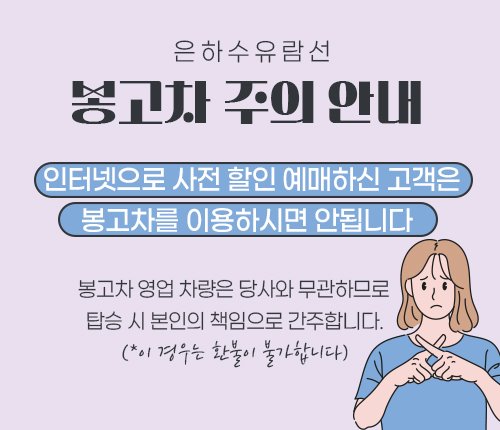 봉고차금지