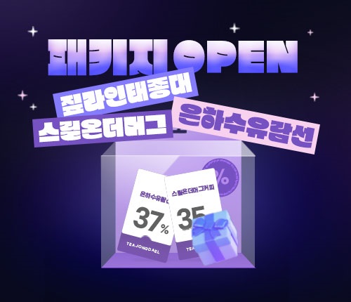 패키지