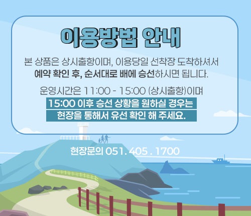 이용방법