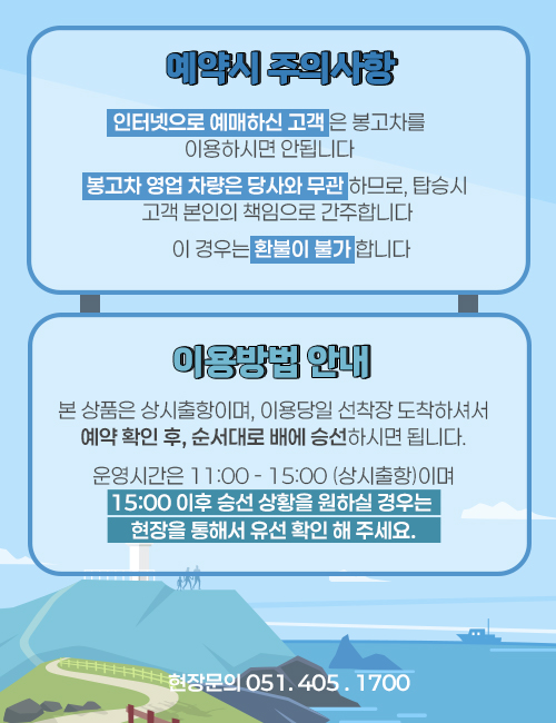 승선장소안내
